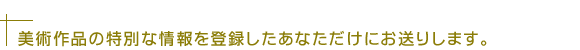 ���p��i�̓��ʂȏ���o�^�������Ȃ������ɂ����肵�܂��B